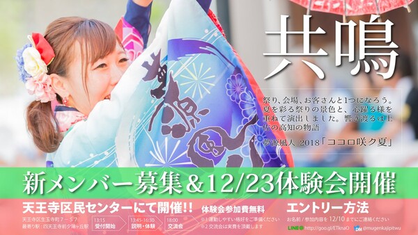 新曲体験会、いよいよ今週！ ギリギリ駆け込み参加なあなたも大好きです。