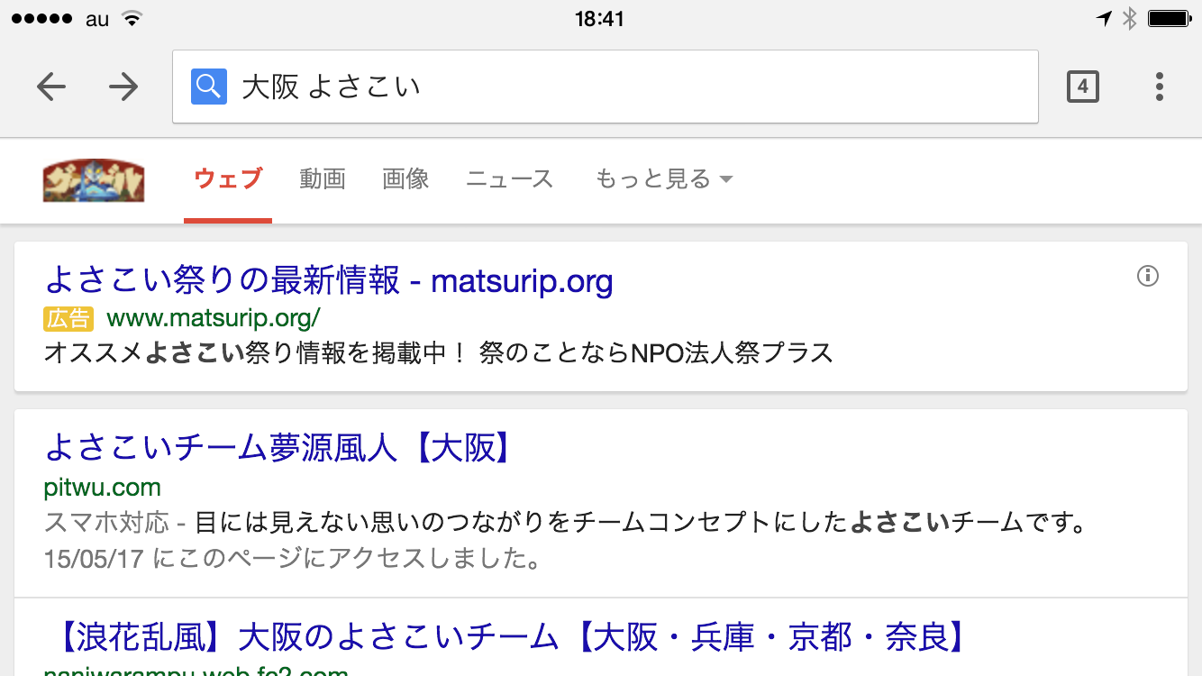 「大阪 よさこい」で検索！