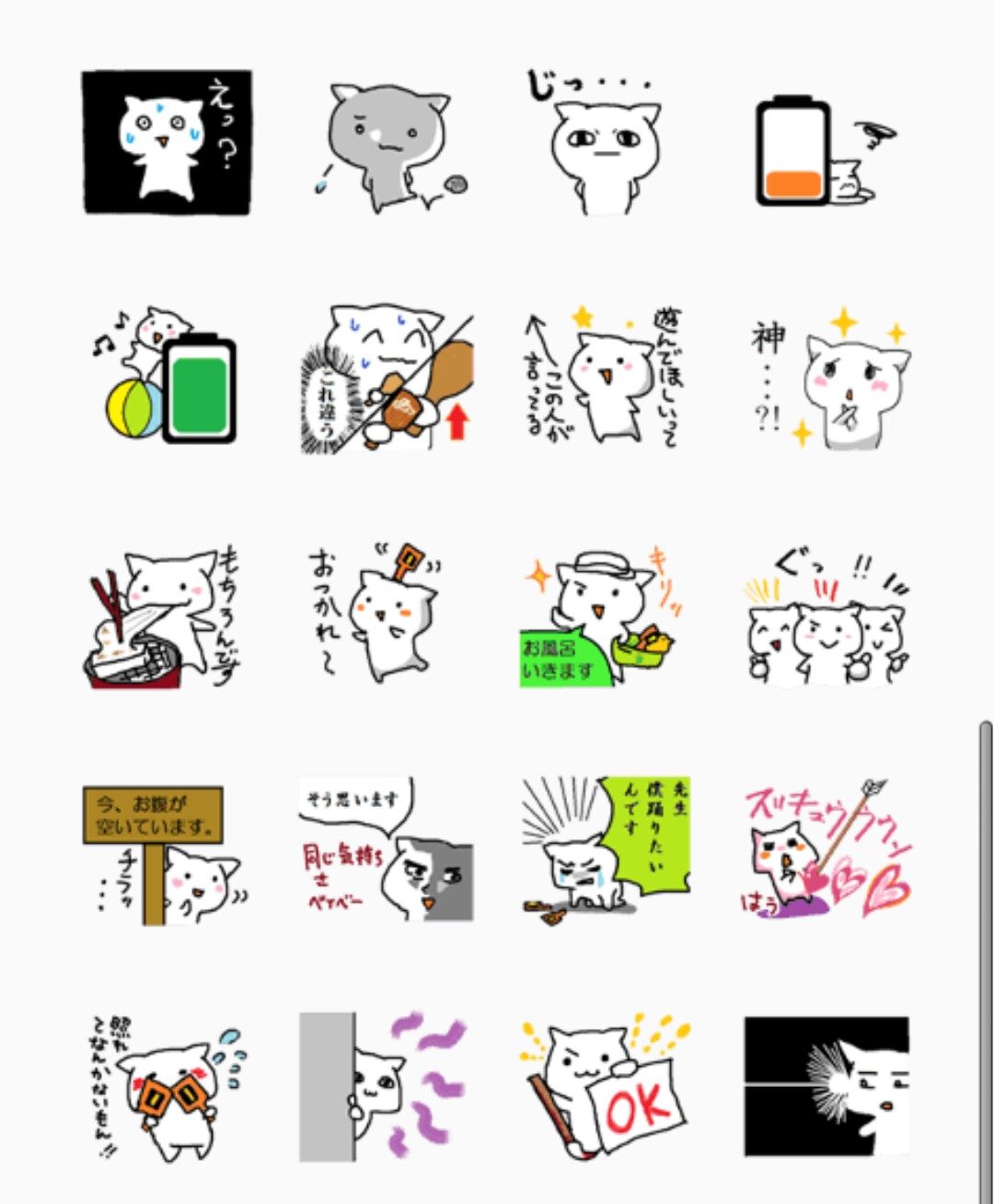 第2弾ぴとぅオリジナル　LINEスタンプ　「よさこいねこの日常。ぴとぅ♪」