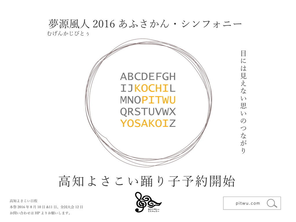 一枚ビラCバージョン