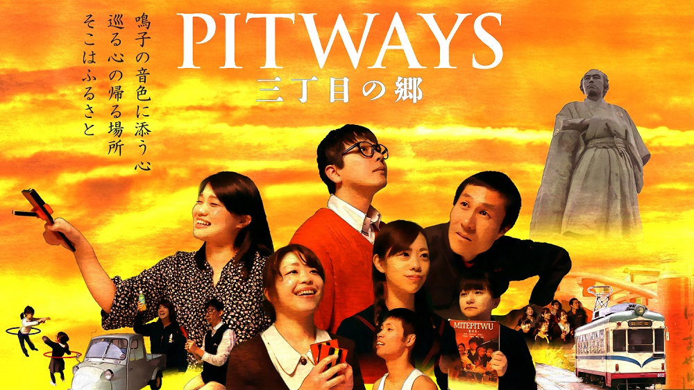【お披露目！】大東ふれあいフェスタのお知らせ ＆ PITWAYS撮影の裏側