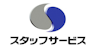 スタッフサービス