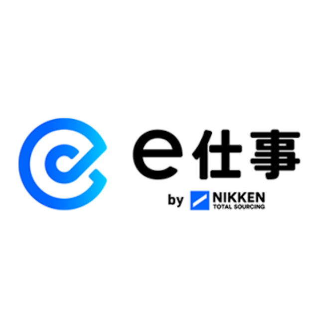 e仕事