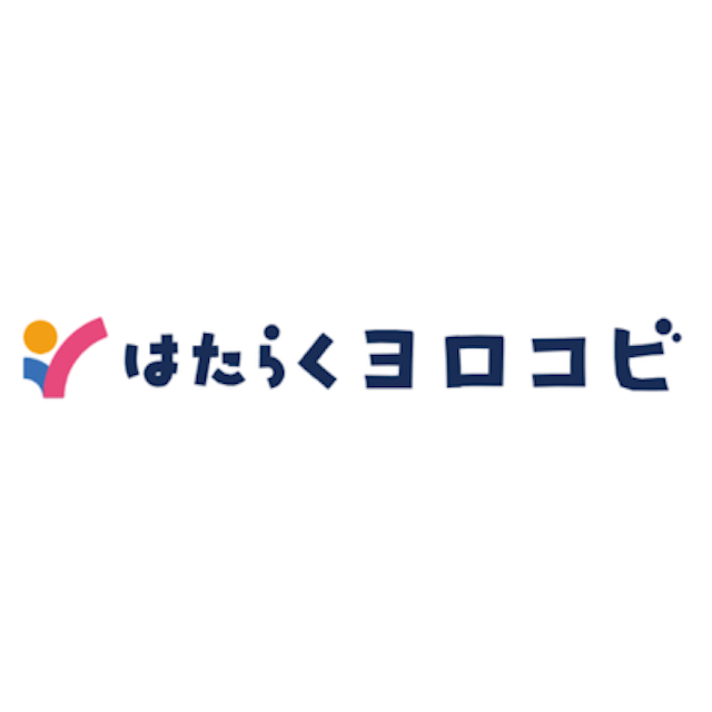 はたらくヨロコビ