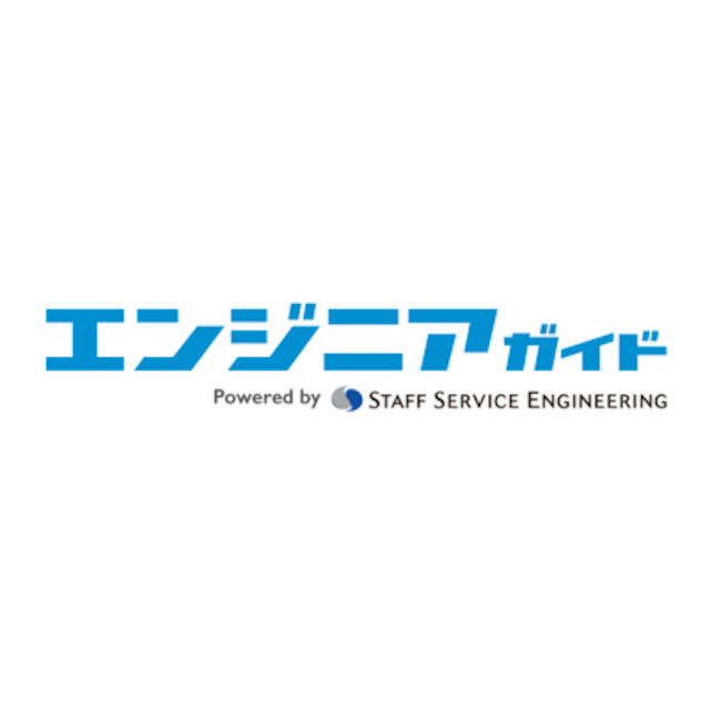エンジニアガイド