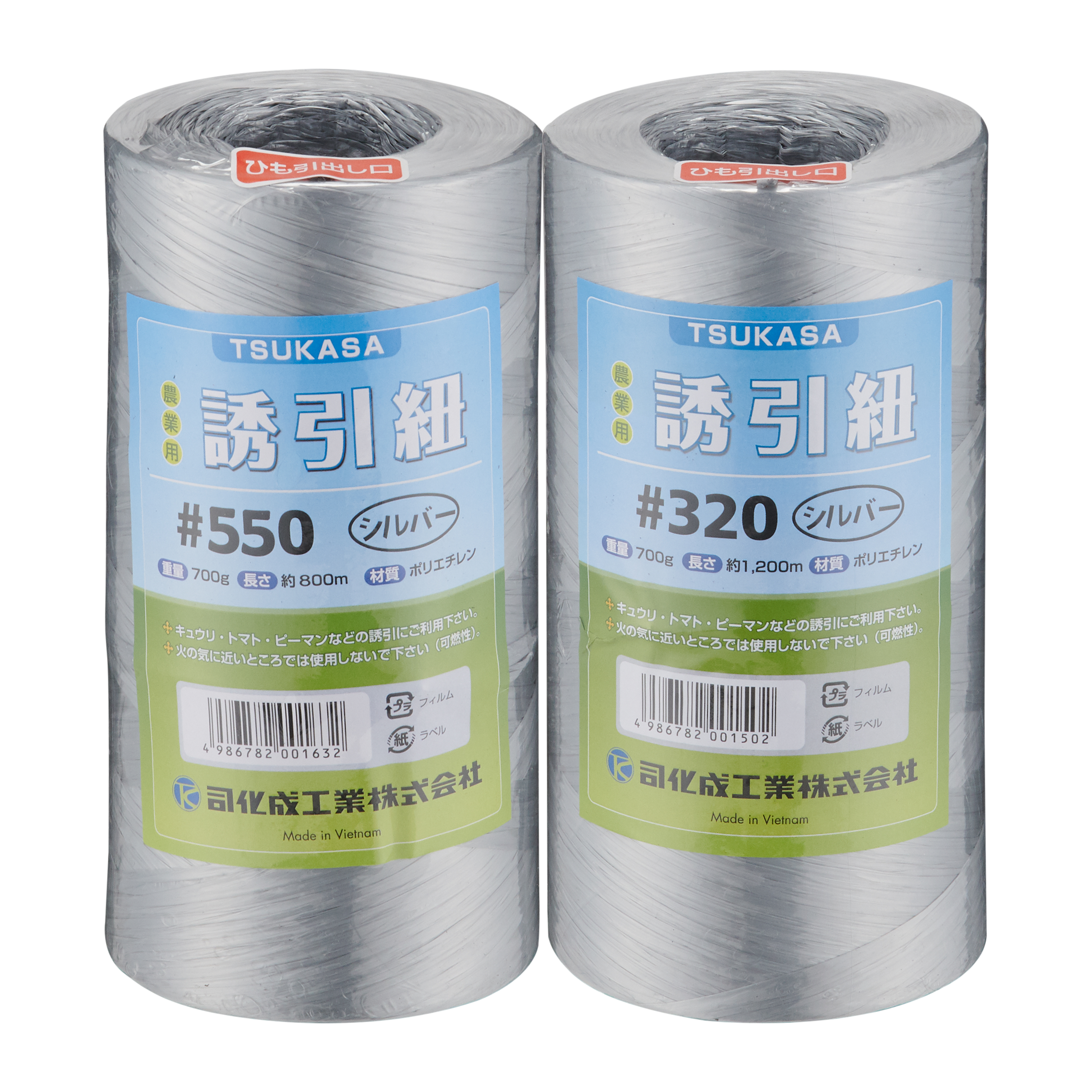誘引紐 | 司化成工業株式会社