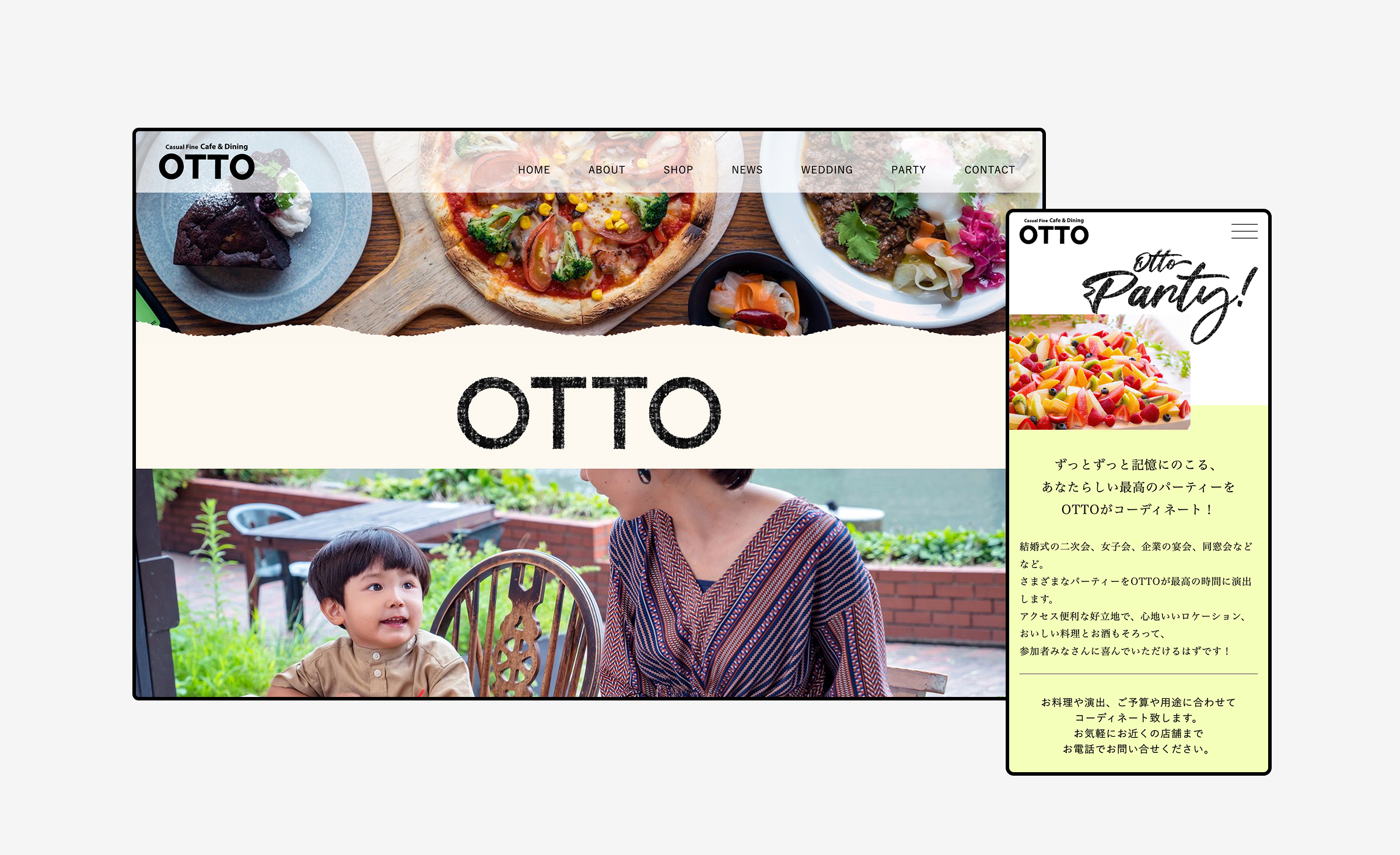 「OTTO」サービスサイトリニューアル