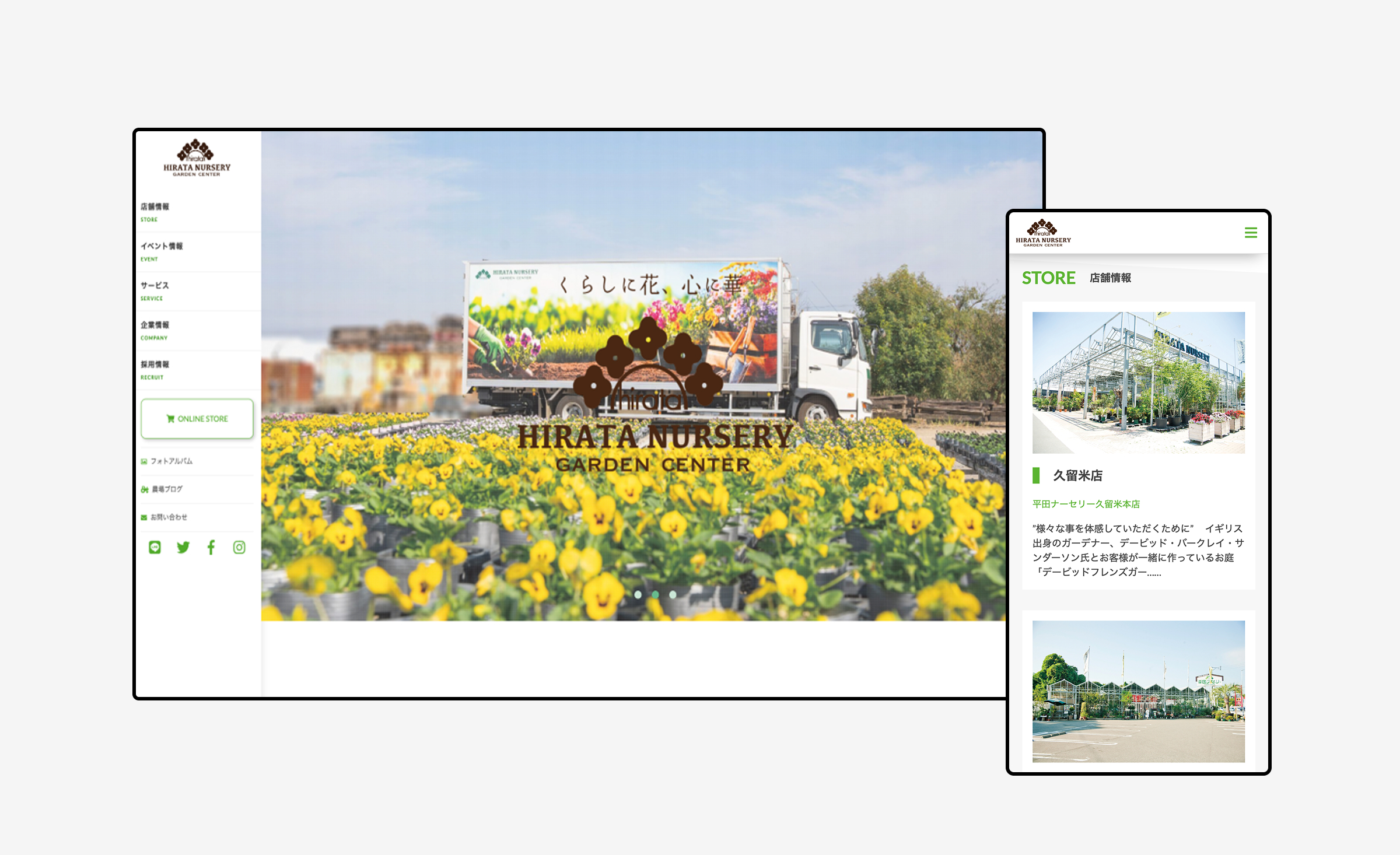 ウェブサイトリニューアルプロジェクト