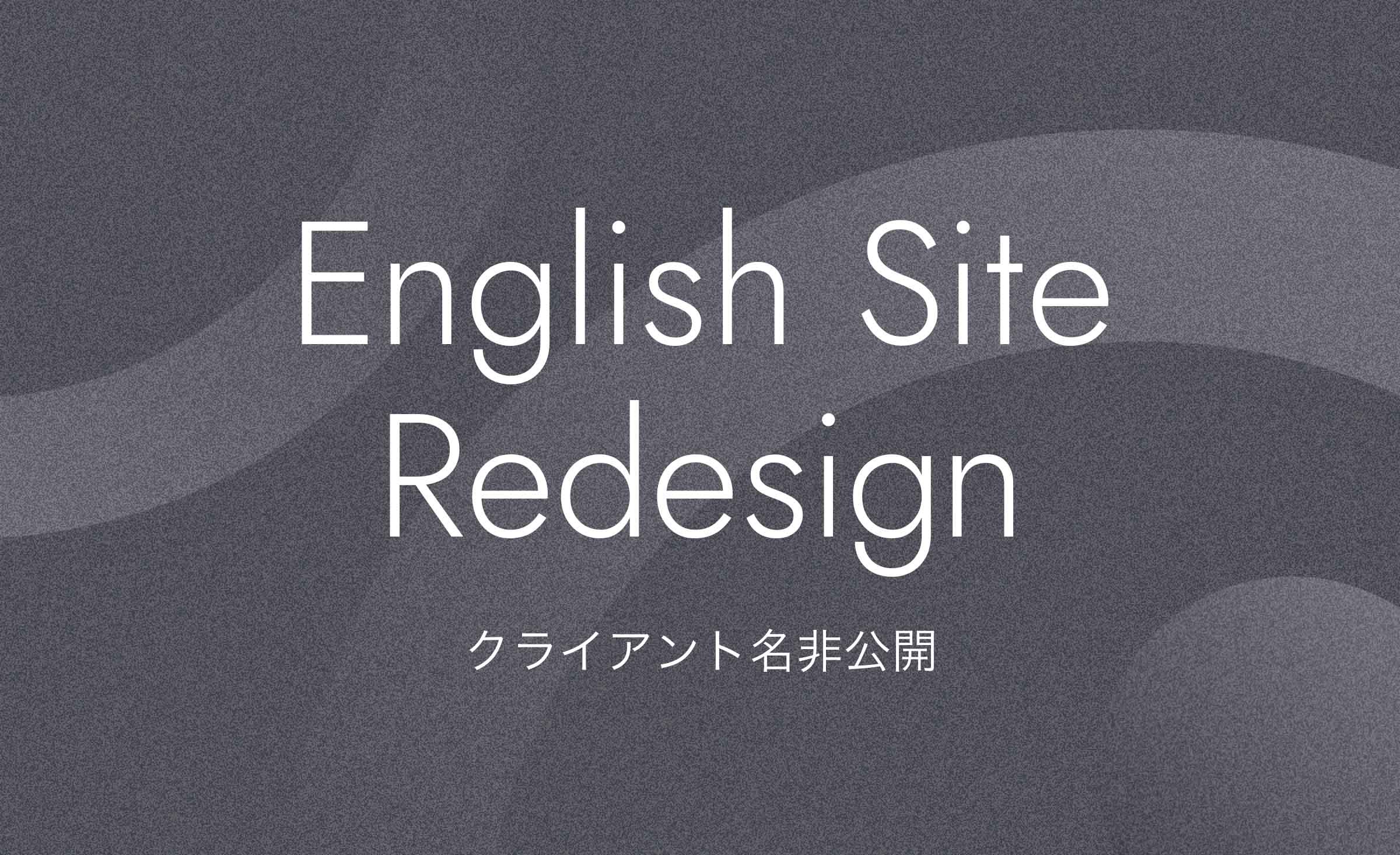 子ども向け英語学習サービス サイトリニューアル