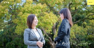 採用サイト制作プロジェクト|株式会社如水庵