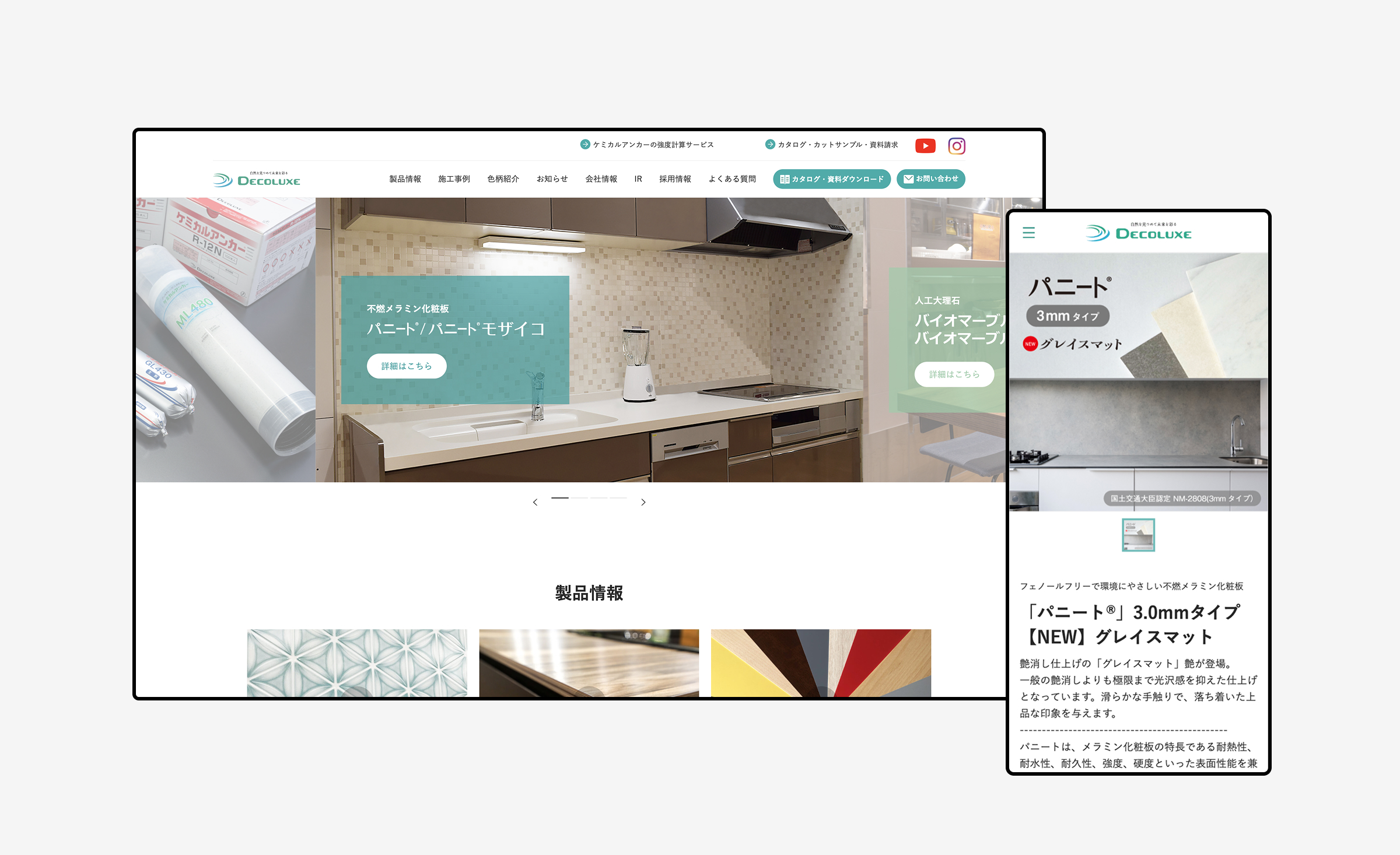 コーポレートサイトリニューアルプロジェクト