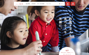 コーポレートサイトリニューアル|株式会社成美