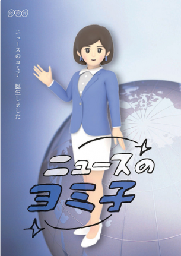 ARプログラミング、制作ディレクション|株式会社NHKエンタープライズ