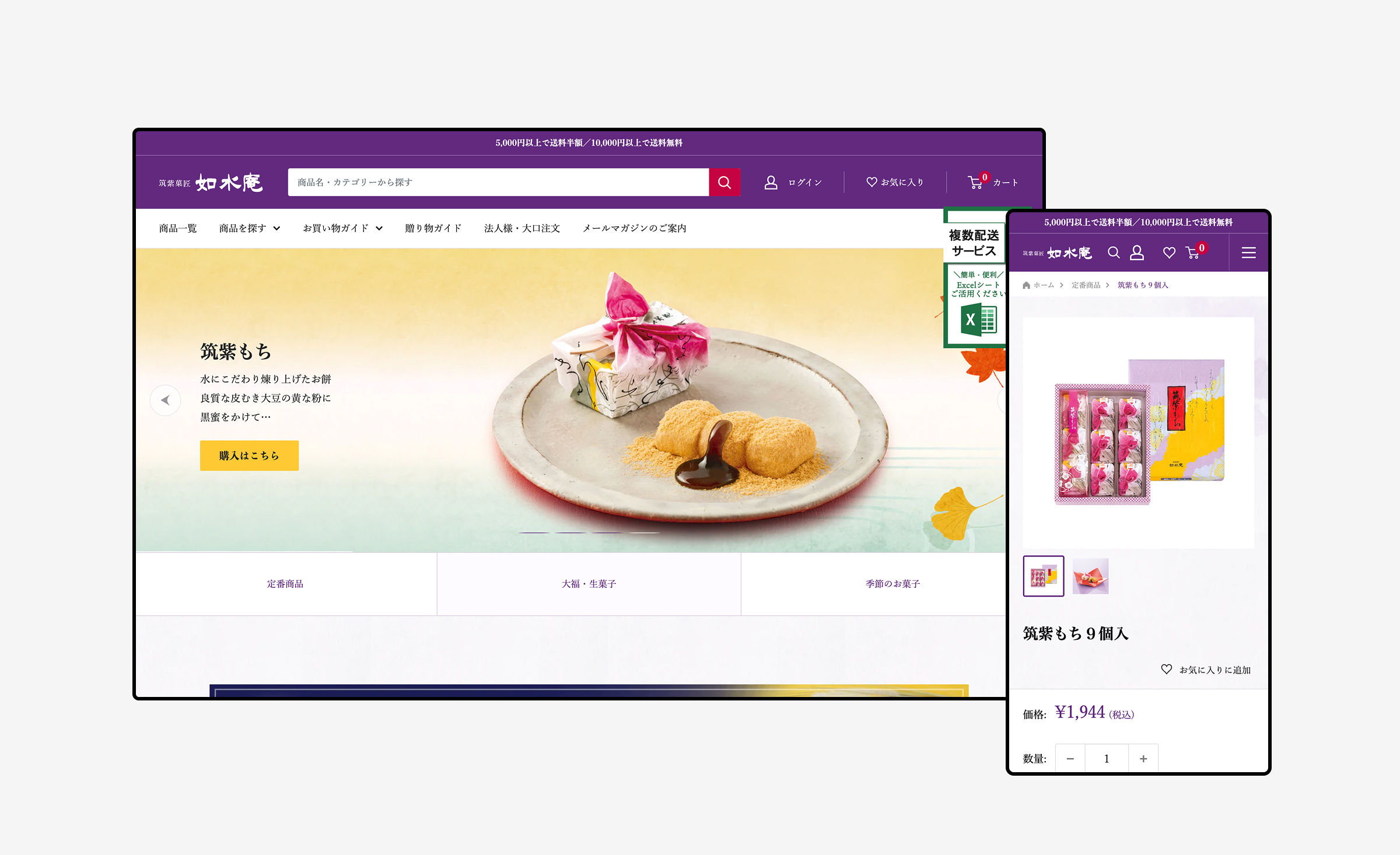 ECサイトリニューアルプロジェクト