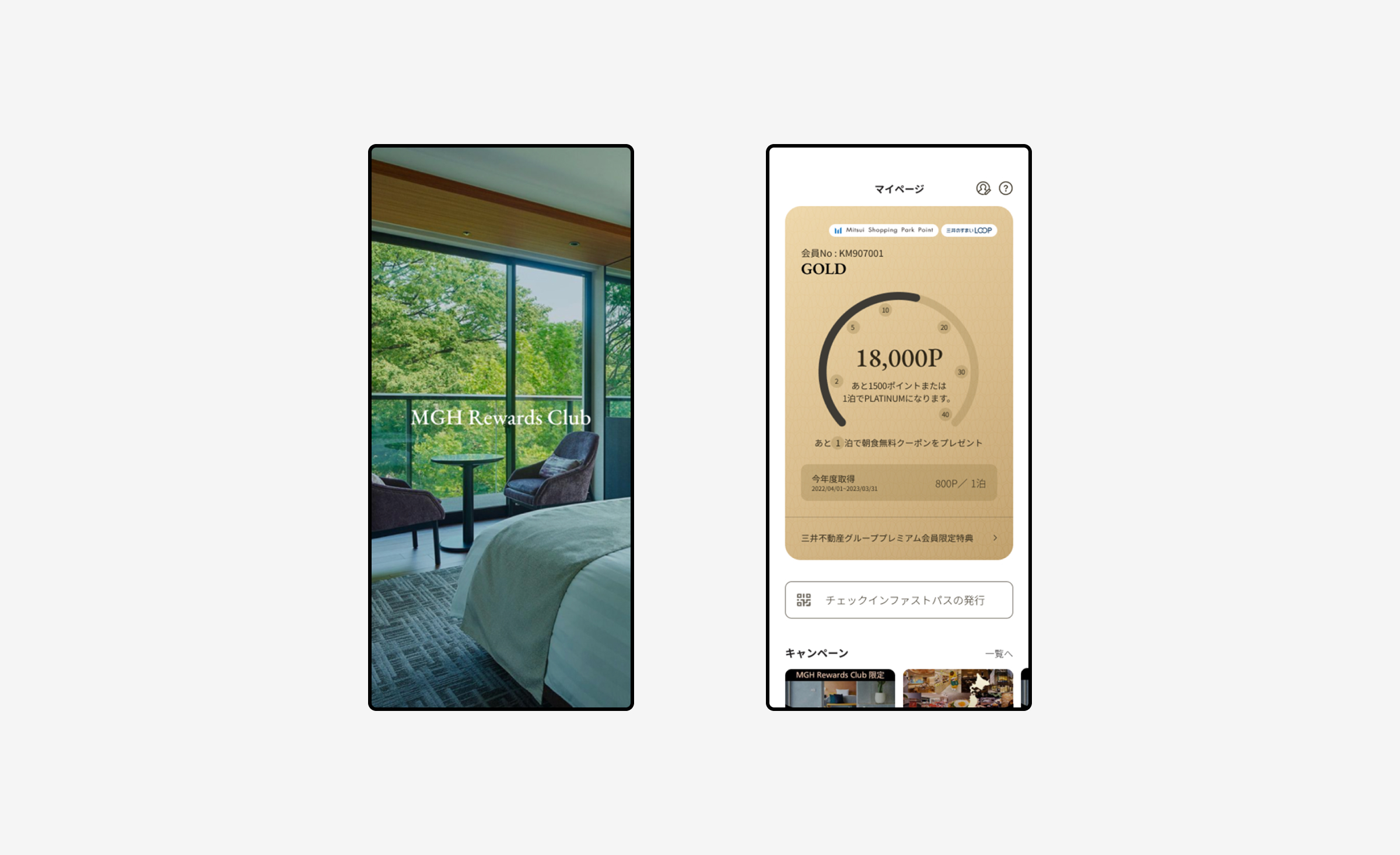 「MGH Rewards Club」ネイティブアプリデザイン制作|株式会社三井不動産ホテルマネジメント