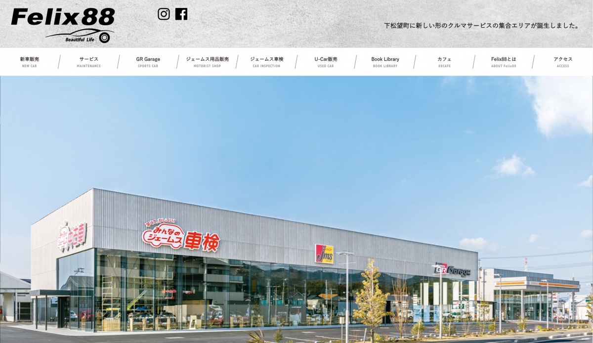 LP制作プロジェクト|Felix88