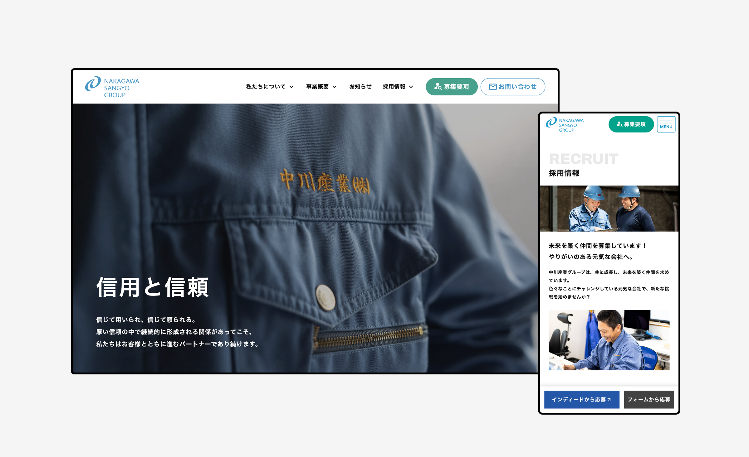 コーポレートサイトリニューアル|中川産業株式会社