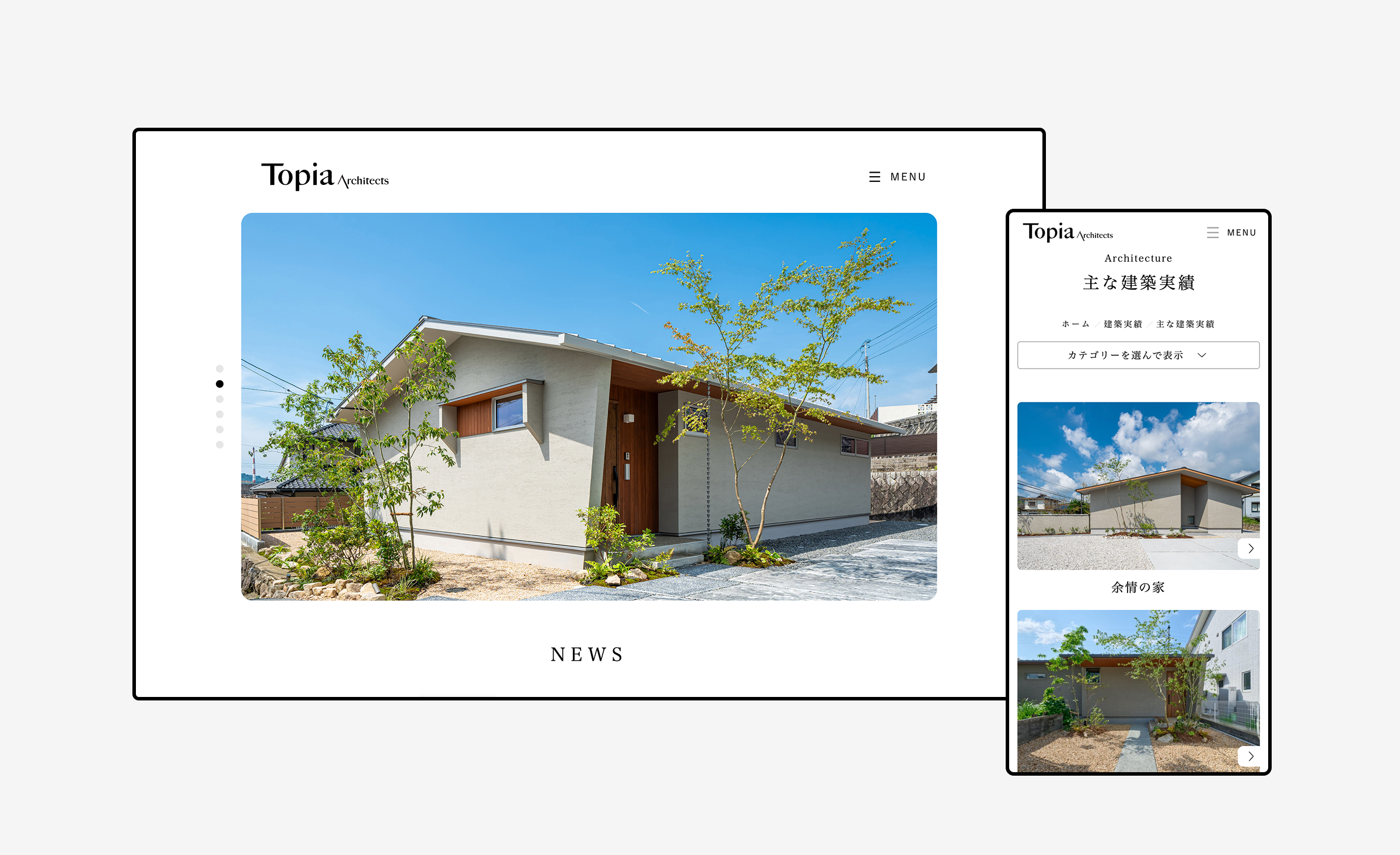 コーポレートサイトリニューアル