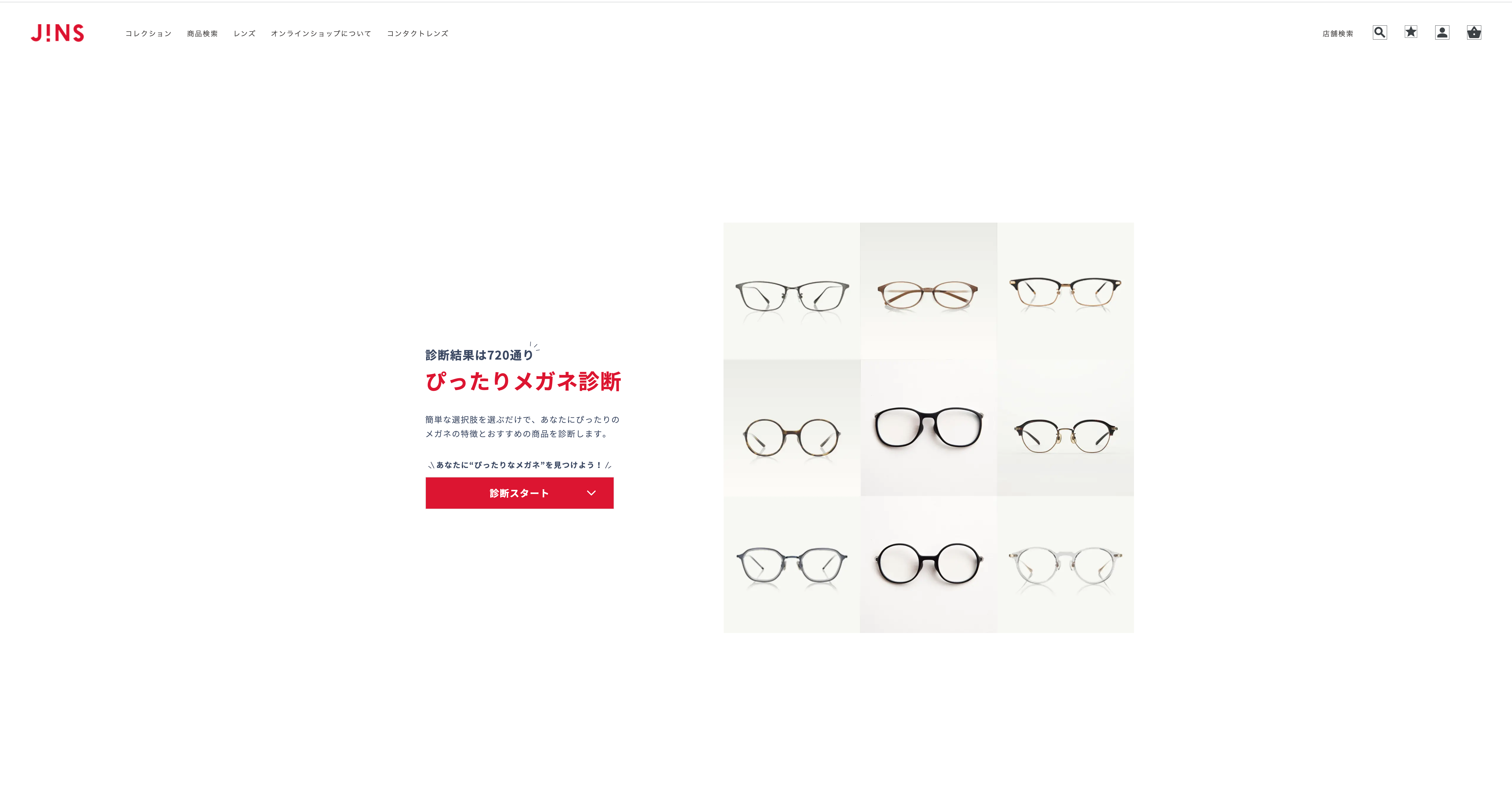 UIデザイン・アートディレクション|JINS ぴったりメガネ診断サイト|株式会社ジンズ