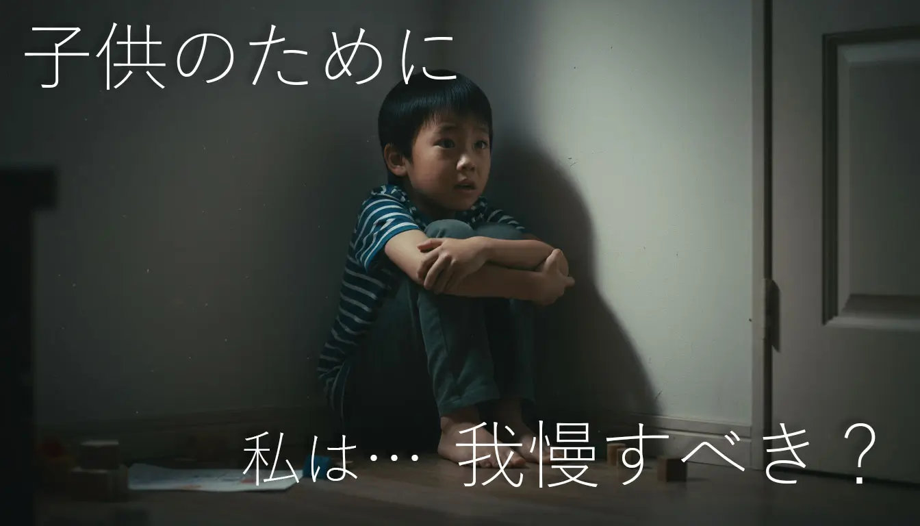 子供の将来を守るための浮気調査｜名古屋で悩まれるご家庭へ