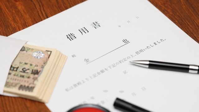 借用書