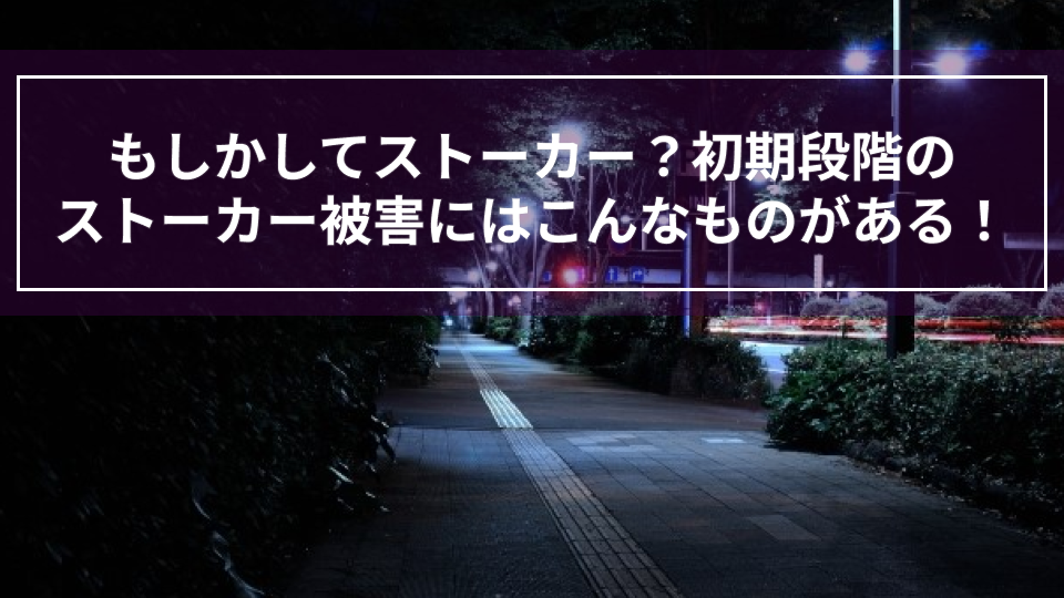 ストーカーの心理学 (PHP新書) | 福島 章 |本 | 通販 | Amazon