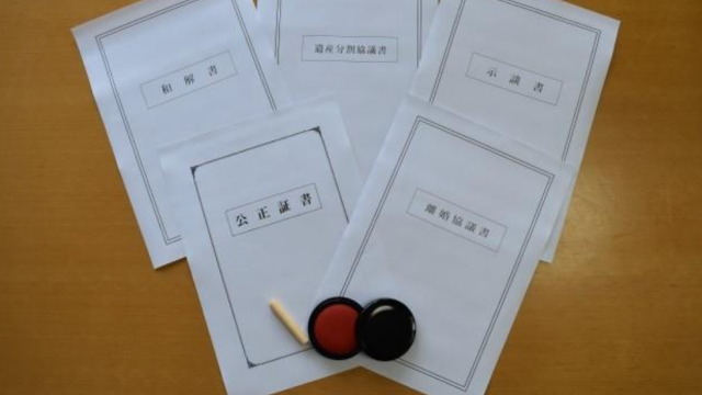 離婚協議書のサンプル