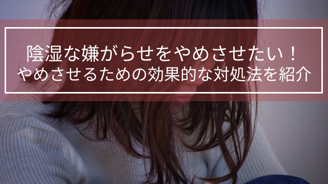 いじめ、嫌がらせ 抑える護符！ 軽い