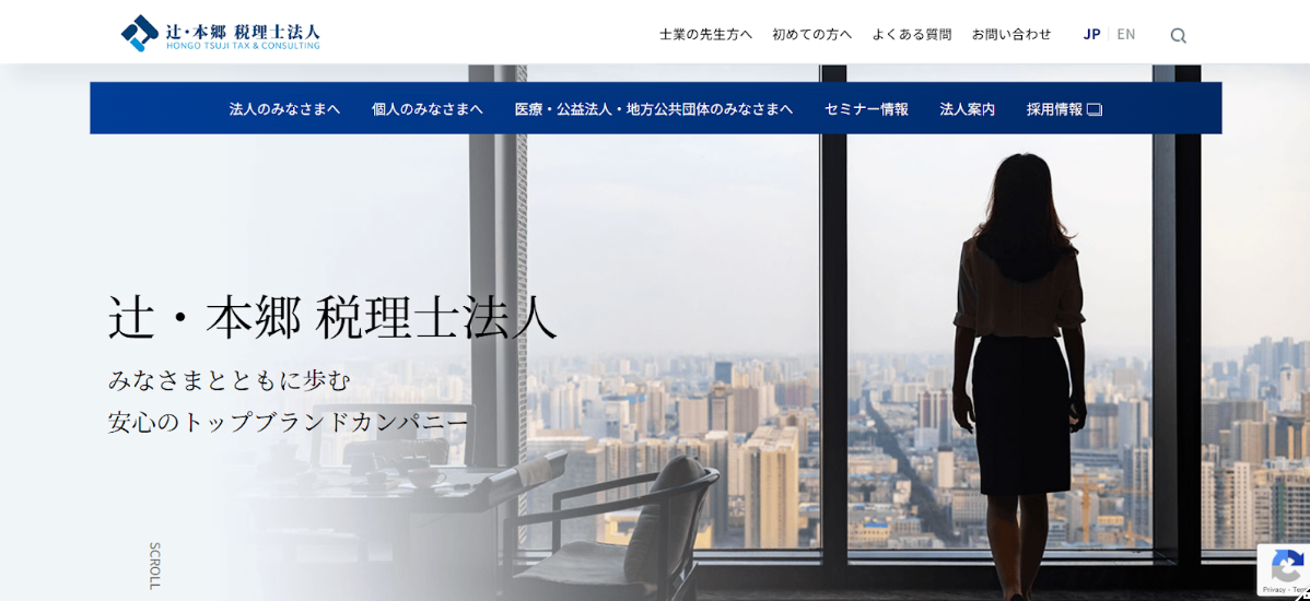 辻・本郷 税理士法人