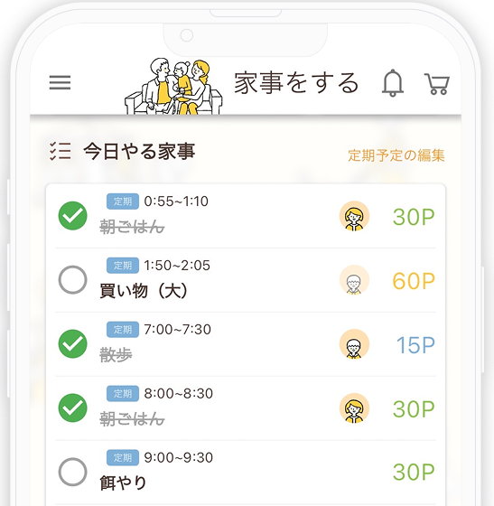家事共有アプリCAJICOでは家事をtodoリスト形式にして忘れずにこなせます。