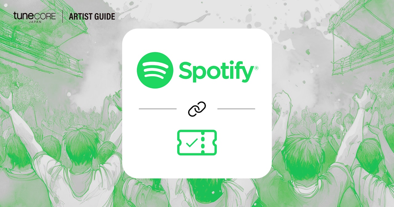 Spotifyにライブイベント情報を掲載する方法とは？のサムネイル