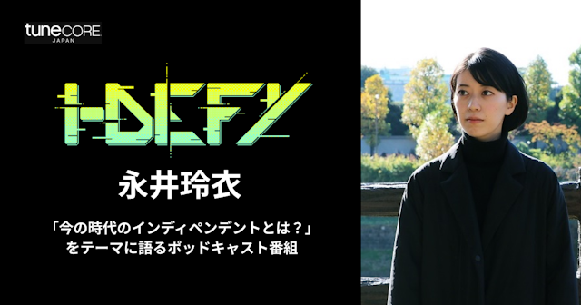 永井玲衣 "哲学者とひもとく「インディペンデント」"のサムネイル