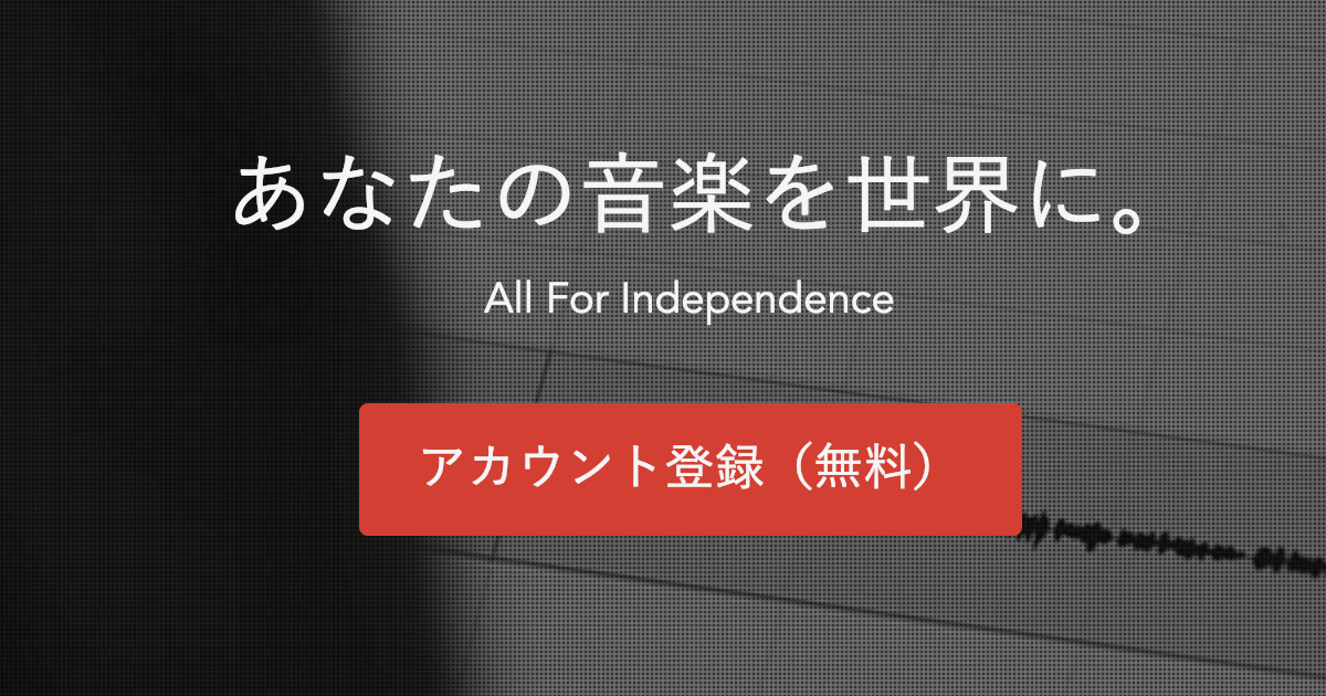 TuneCore Japanからのメッセージのアイキャッチ画像