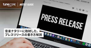 メディアに取り上げてもらうには！？　音楽ナタリー編集部にプレスリリースの書き方を聞いてきたレポートのメイン画像