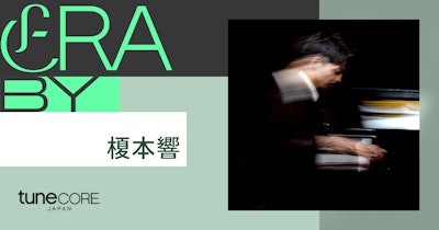 ERA BY：榎本響のメイン画像