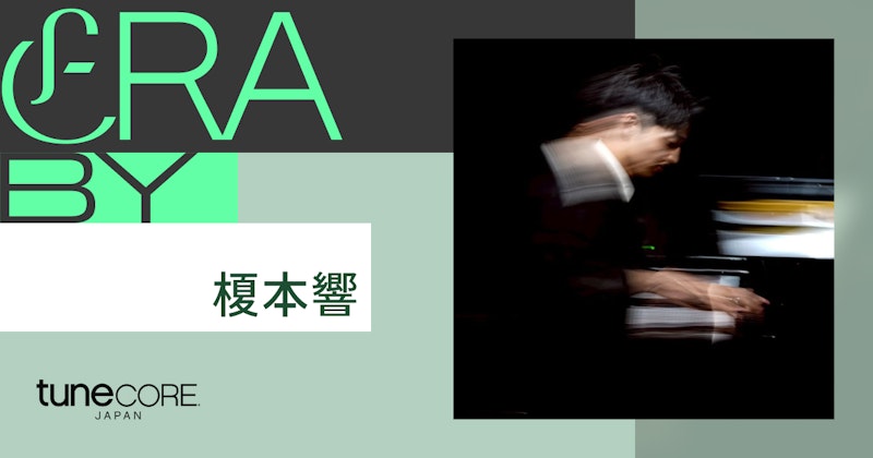 ERA BY：榎本響のメイン画像