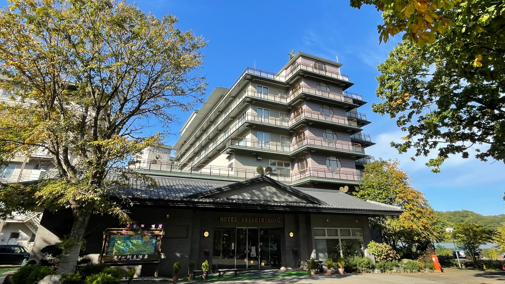 網走 ホテル網走湖荘【公式サイト】