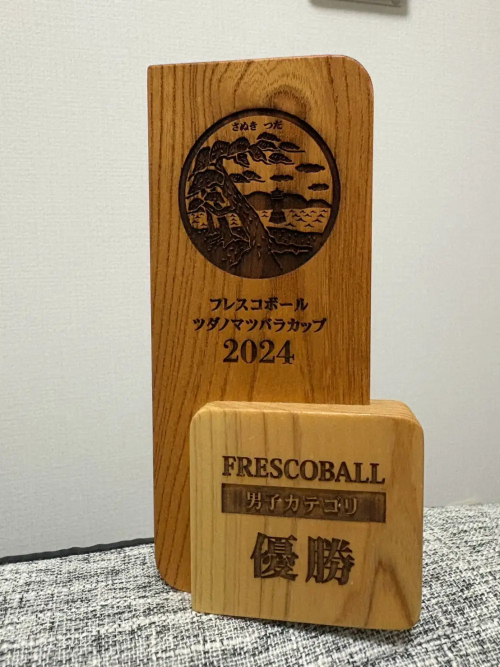 ツダノマツバラカップ2024 男子カテゴリ優勝の木製トロフィー