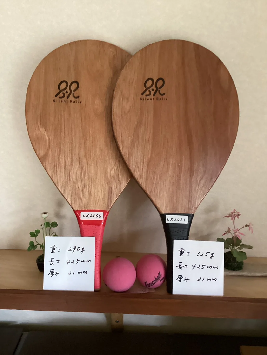 Silent Rally 厚ラケシリーズ LX2066 と LX2061 のフレスコボールラケット2本と公式球
