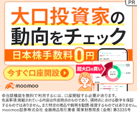 moomoo証券バナー