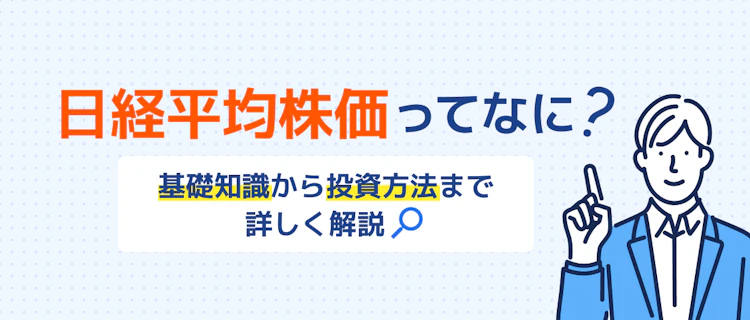 おすすめレアアース関連株が分かる！ 記事サムネイル