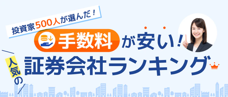 株式投資を始めるタイミングはいつが最適？ 記事サムネイル
