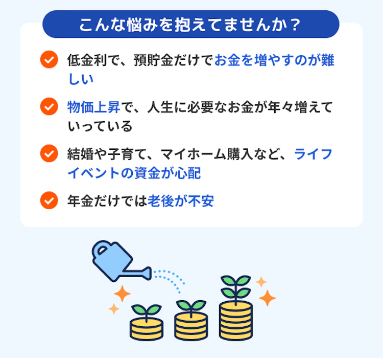 記事LP_NISAとは