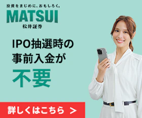 松井証券バナー