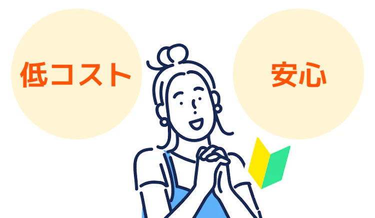 記事LP_金融庁の定めた商品