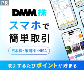 DMM 株バナー