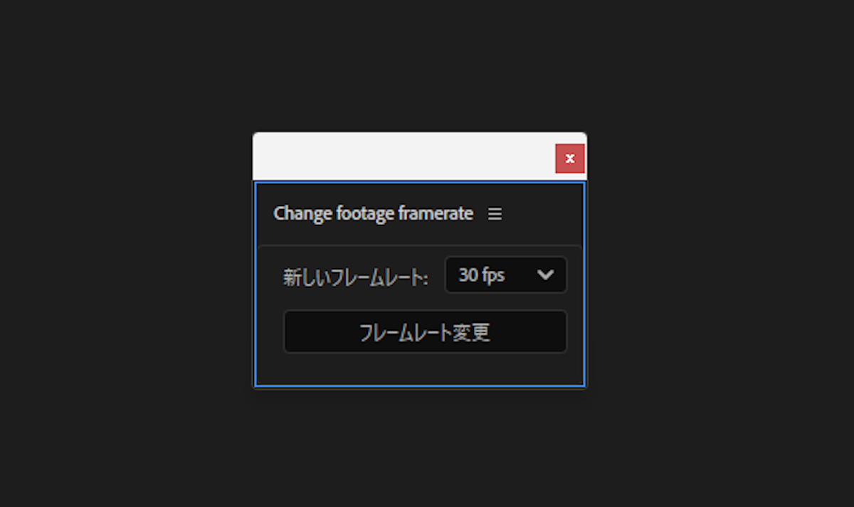 ChangeFootageFrameRate