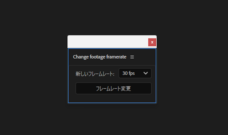 ChangeFootageFrameRate