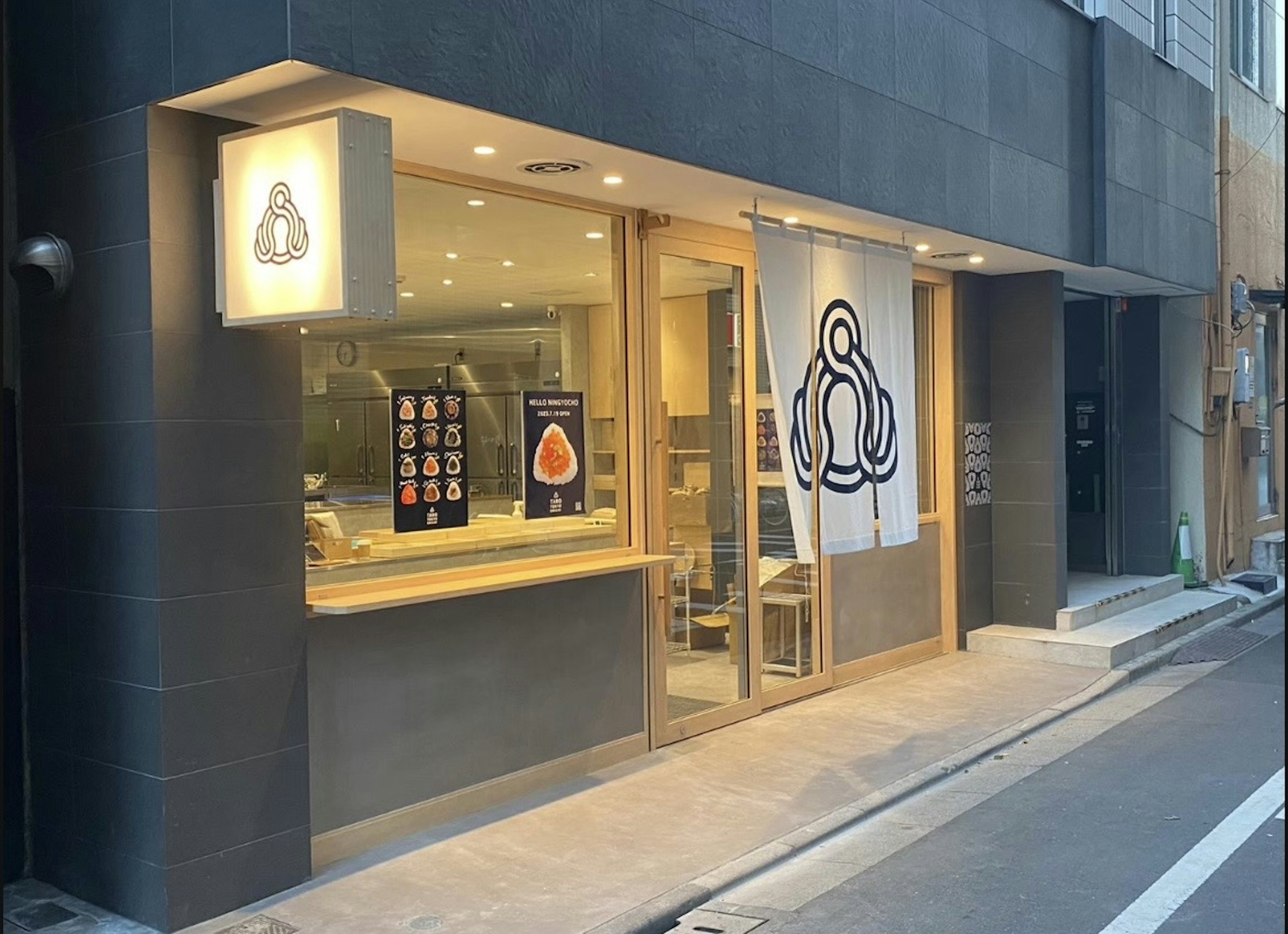 人形町おにぎり屋さん　