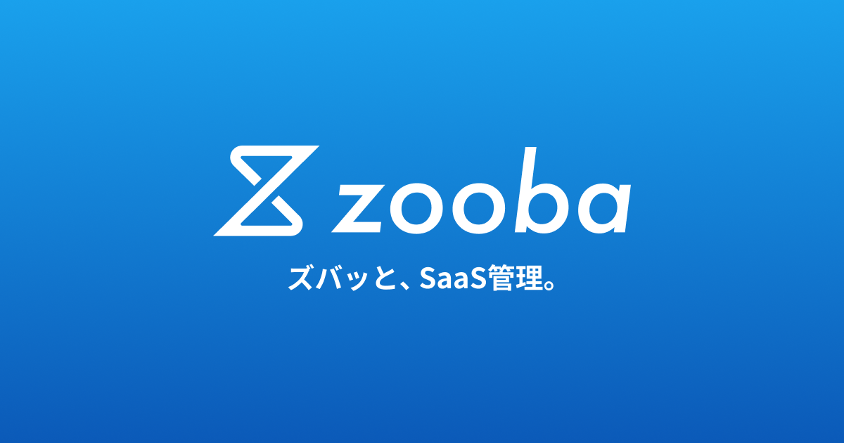 【株式会社zooba】はじめまして！